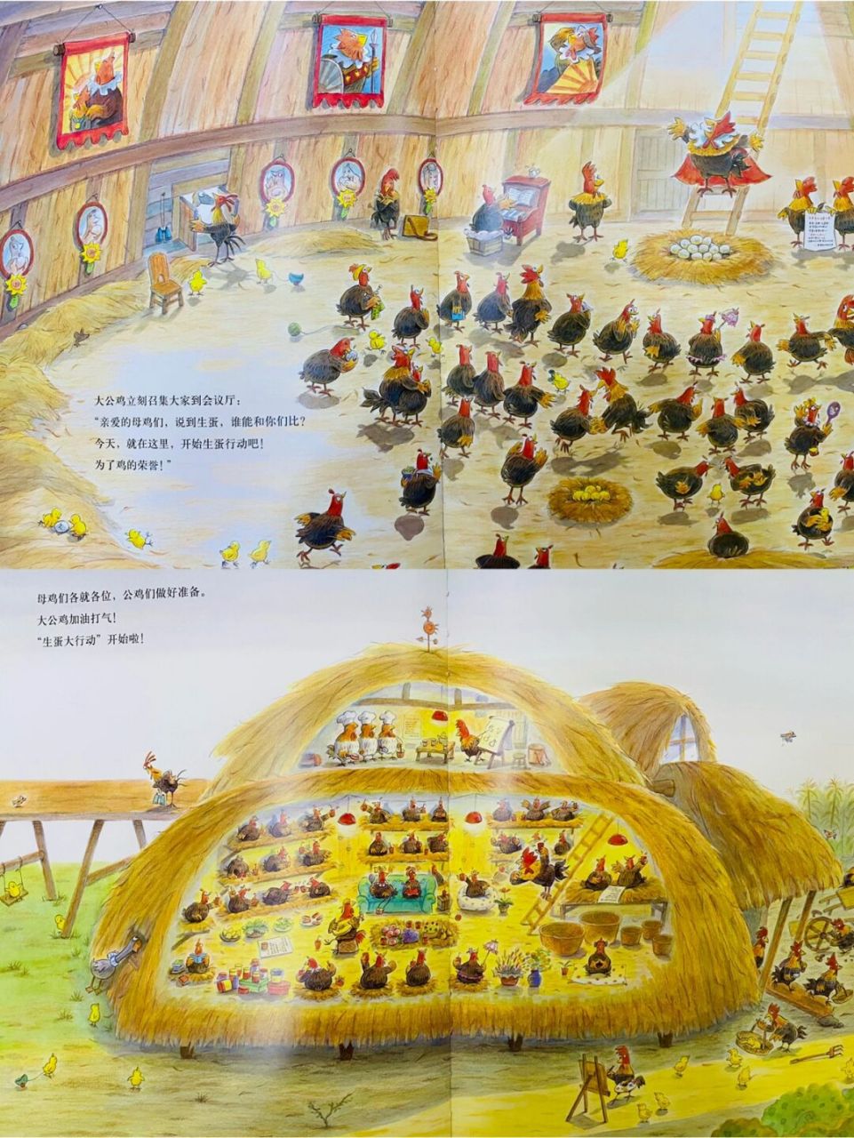 反转大结局 《生蛋快乐》 【7315作者】文/孙莉莉 图/谷米 【98