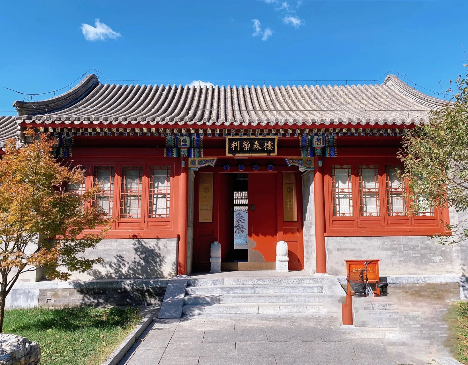 中国古典园林34: 朗润园 (北京大学内)