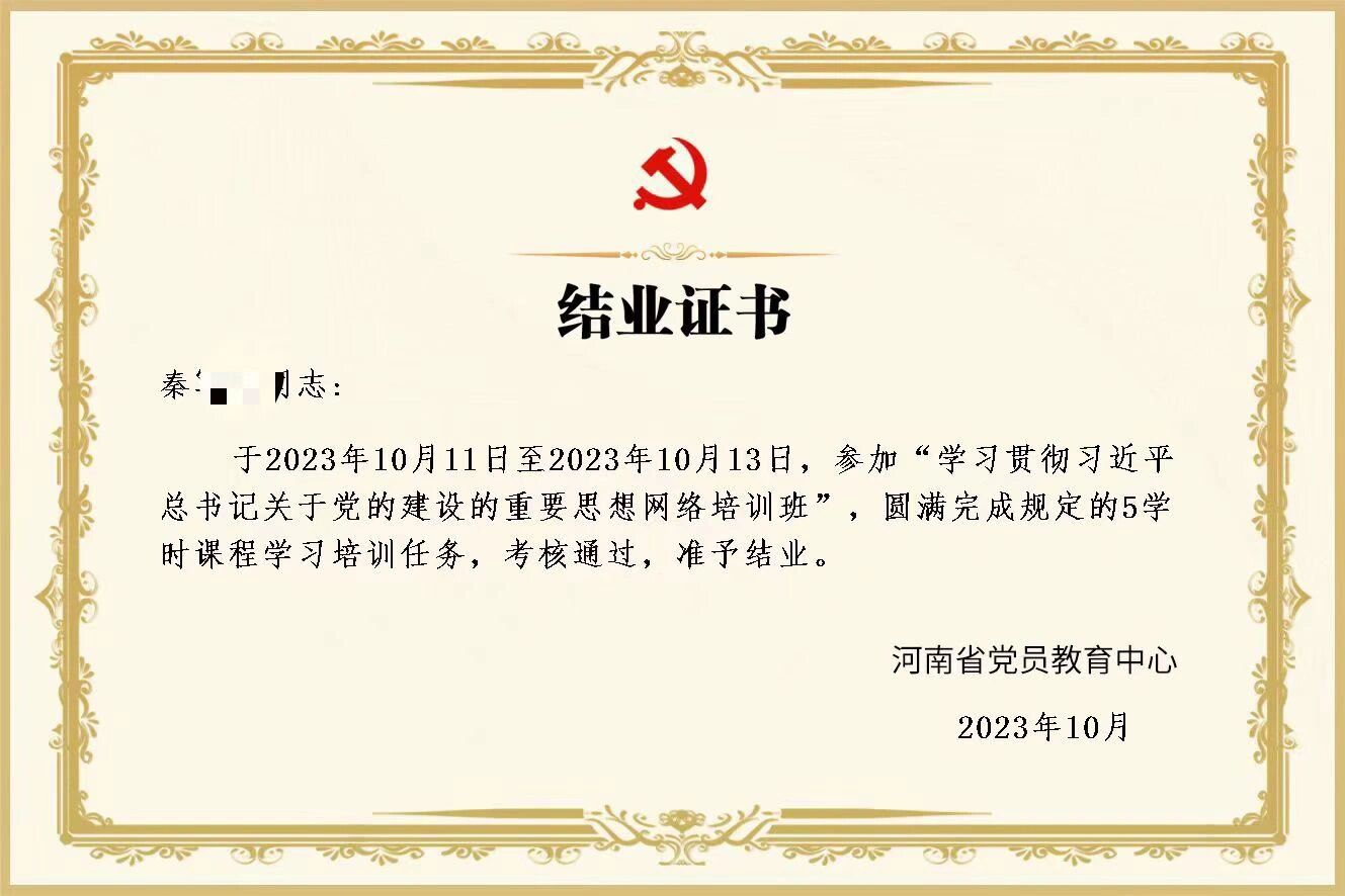 培训班结业证书