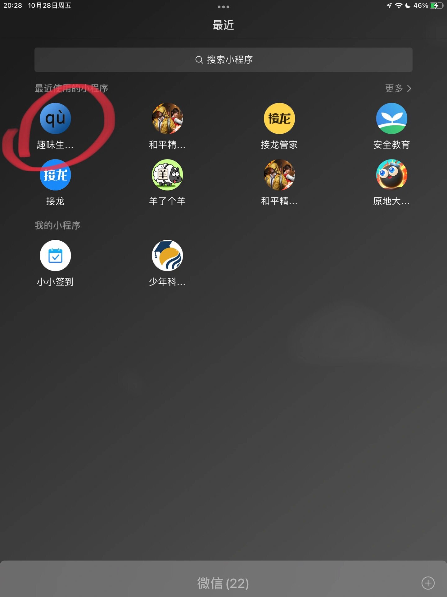 微信小程序搜 趣味生成器 就能生成装b图片,吃鸡王者都有