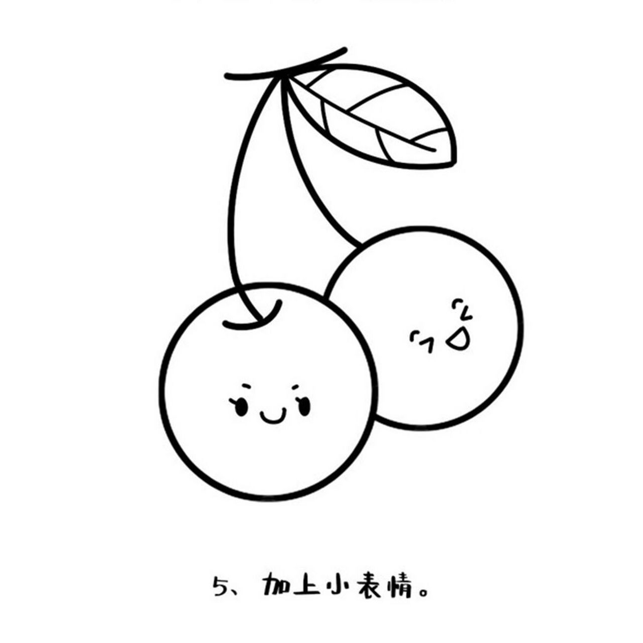 96绘画小课堂|小樱桃简笔画分享 96绘画小课堂之小樱桃简笔画分享