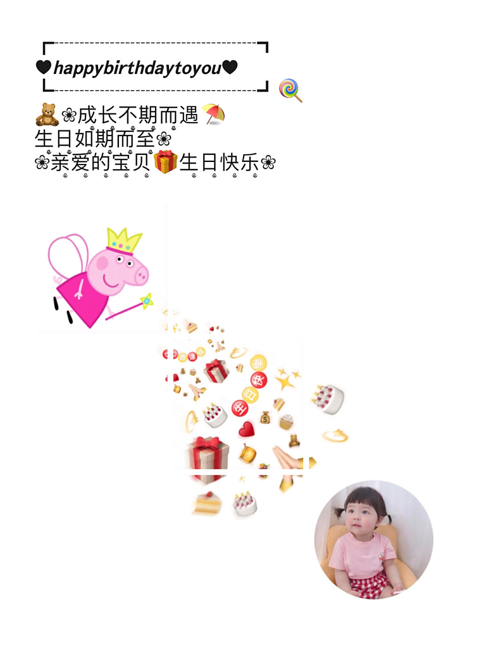 九宫格配图|宝宝一周岁生日文案|两周岁生日文案|三周岁生日文案|四