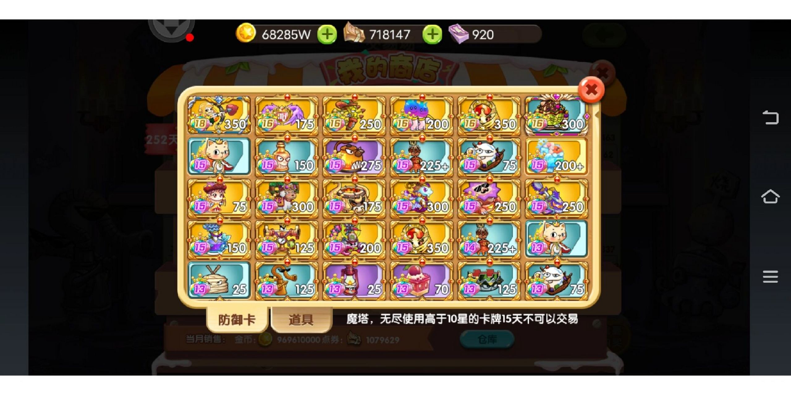 美食大战老鼠手游 出卡,收d,收副卡