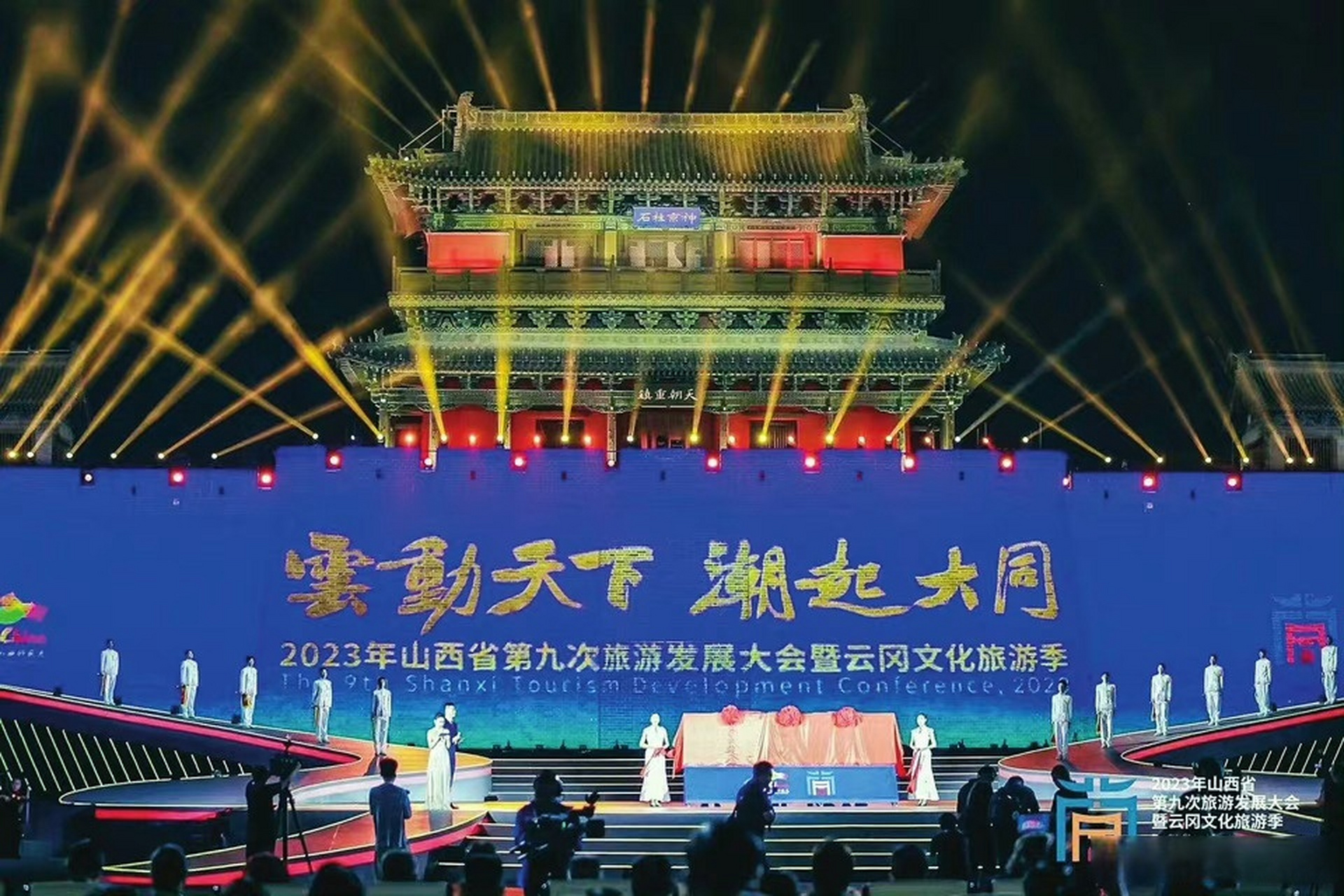 大同身边事##2023年山西省第九次旅游发展大会#【山西省第九次路ⅱ