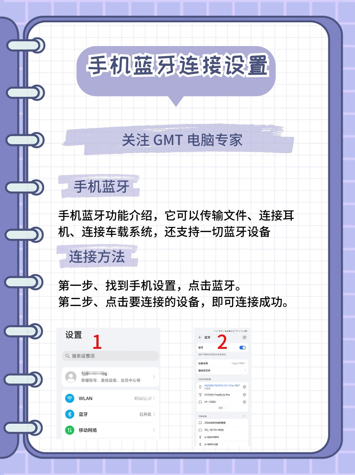 电脑蓝牙怎么连接手机，电脑蓝牙怎么连接手机蓝牙连接WiFi