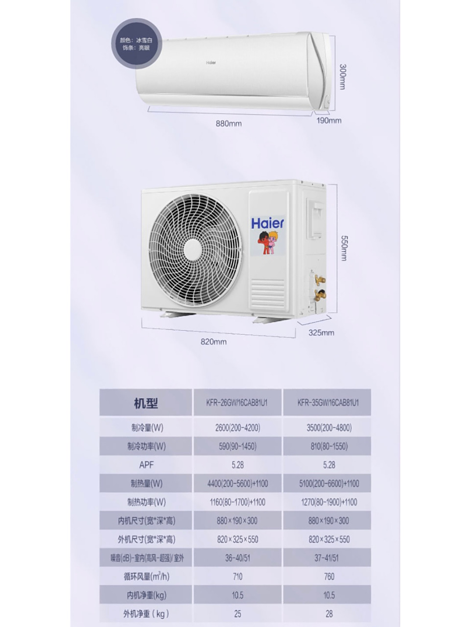 haier/海尔 空调 kfr-35gw/16cab 81u1套机 04海尔瑞熙空调cab,智能