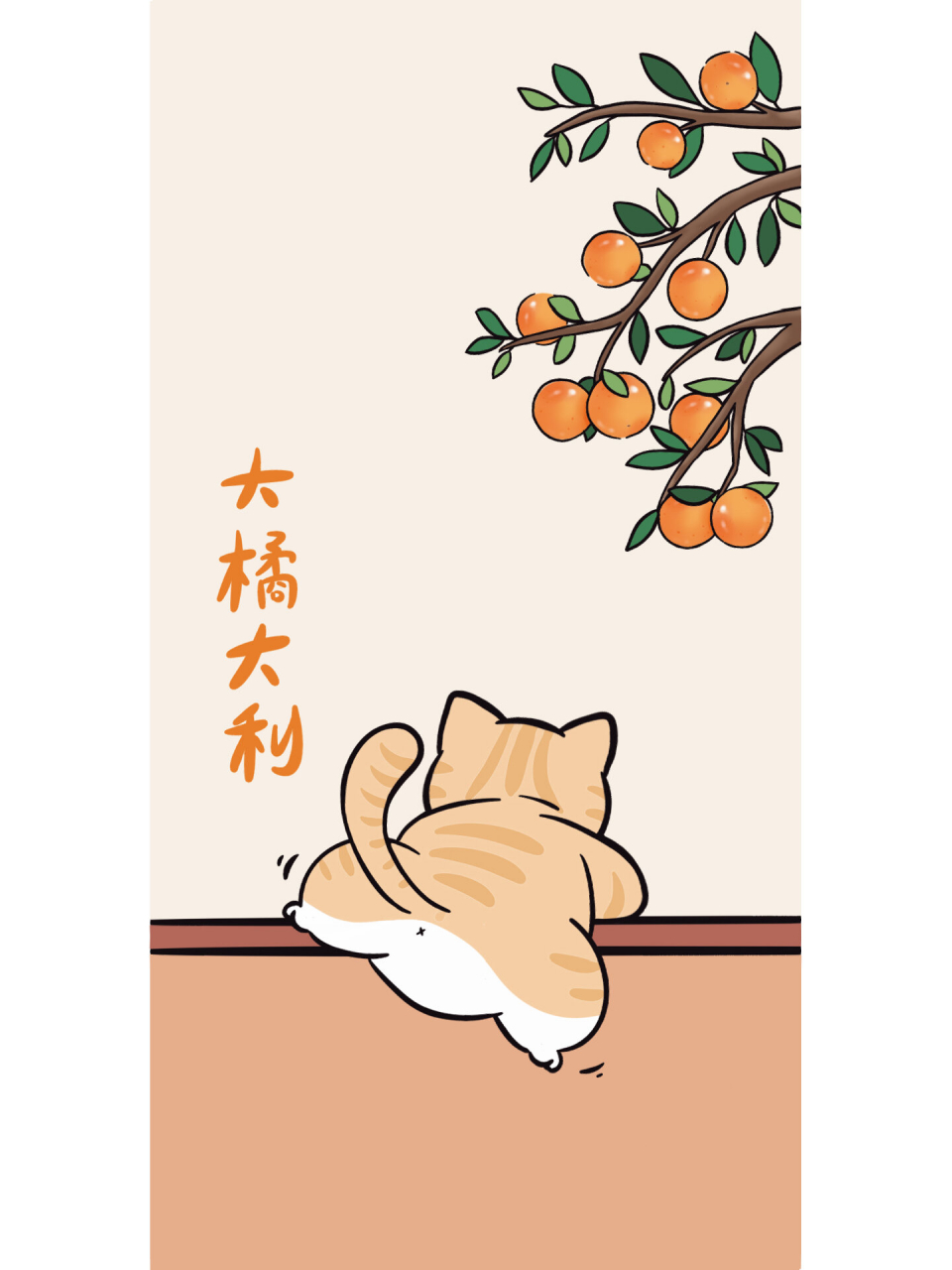 大橘大利|原创猫咪国风壁纸
