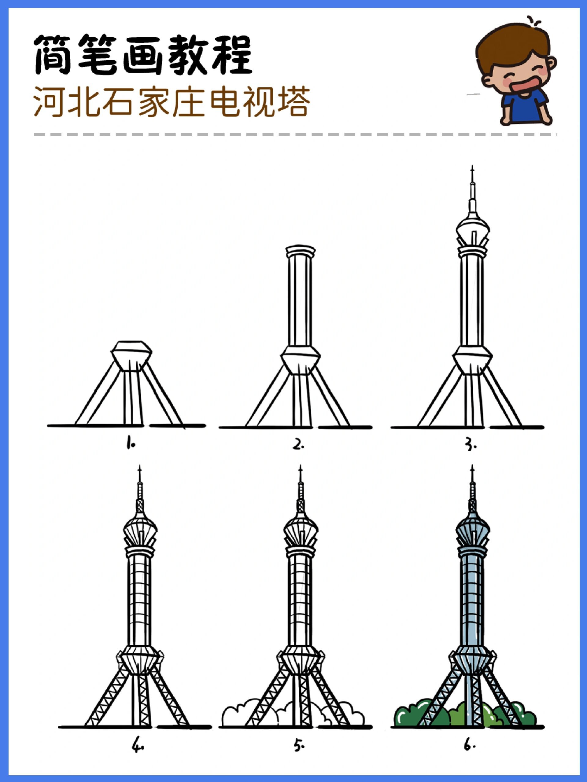 如何画河北电视塔