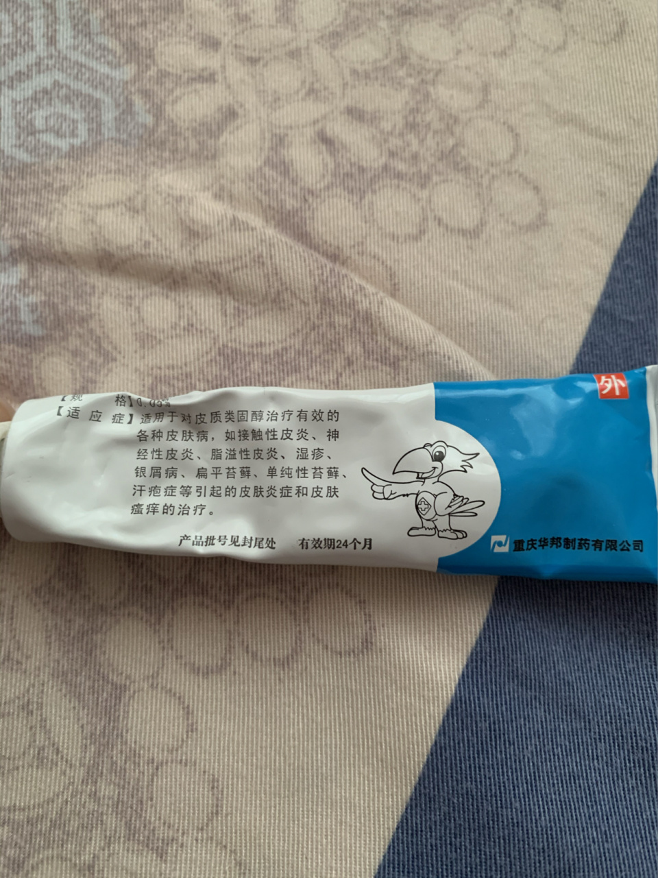 去湿疹好物 妇幼保健院主任开的药膏,去湿疹效果显著,分享给你们,儿子