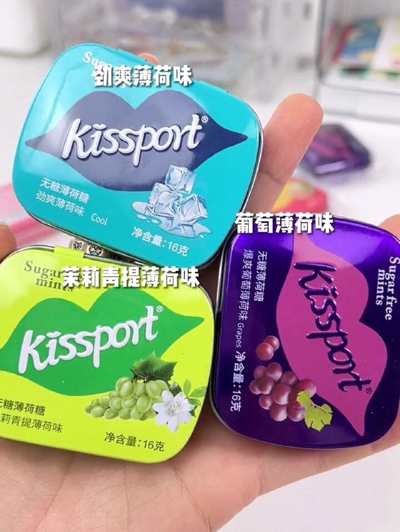 kissport无糖薄荷糖! 小仙女就是要香香的!与人近距离接触不怕!