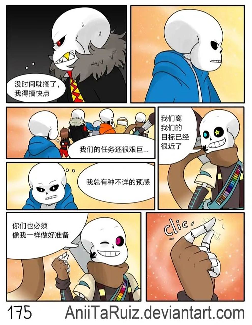 sans漫画 .