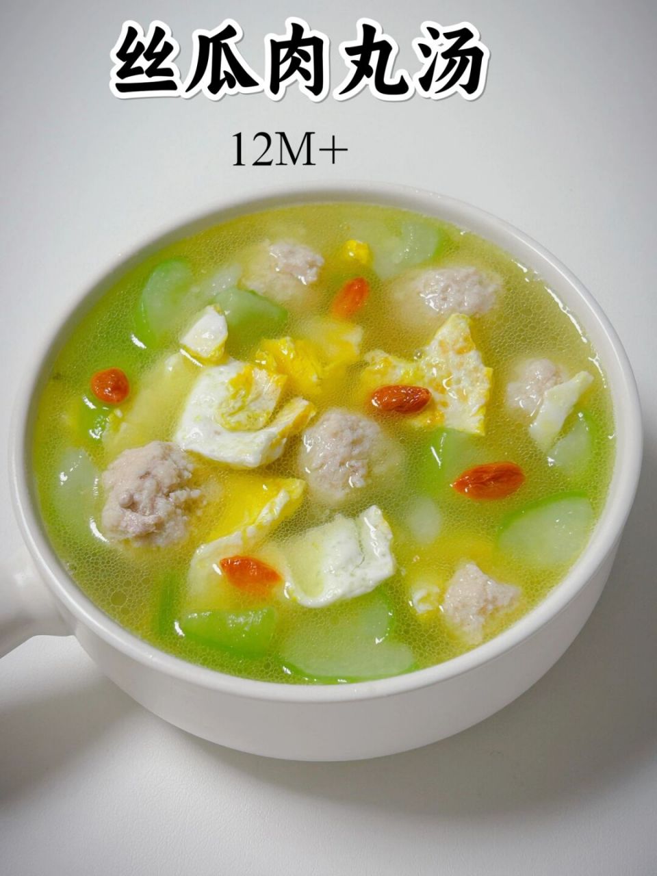 06食材: 丝瓜,猪肉,鸡蛋 99996993做法: 具体做法参考图文