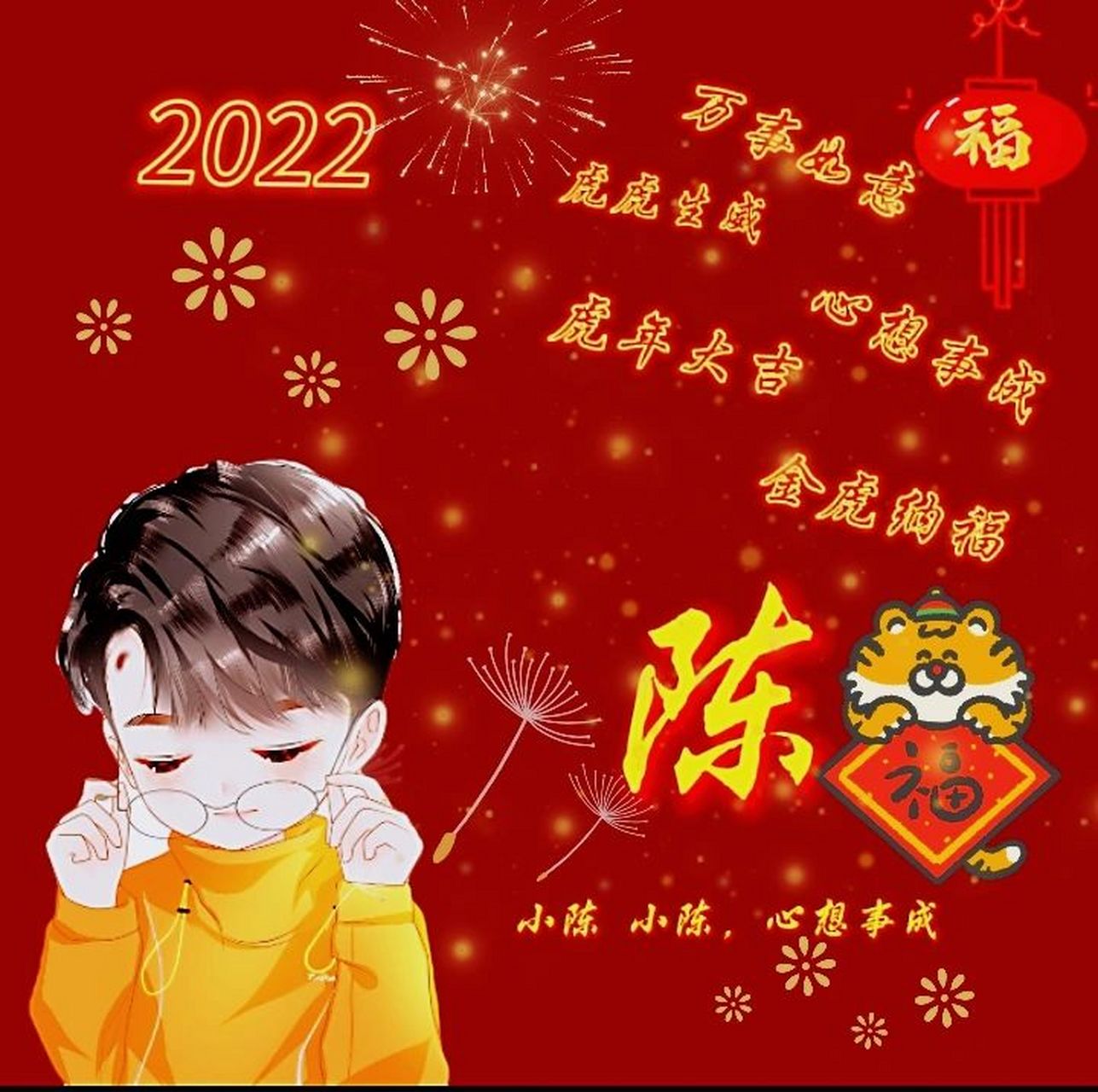 姓氏陈男女头像 姓氏陈