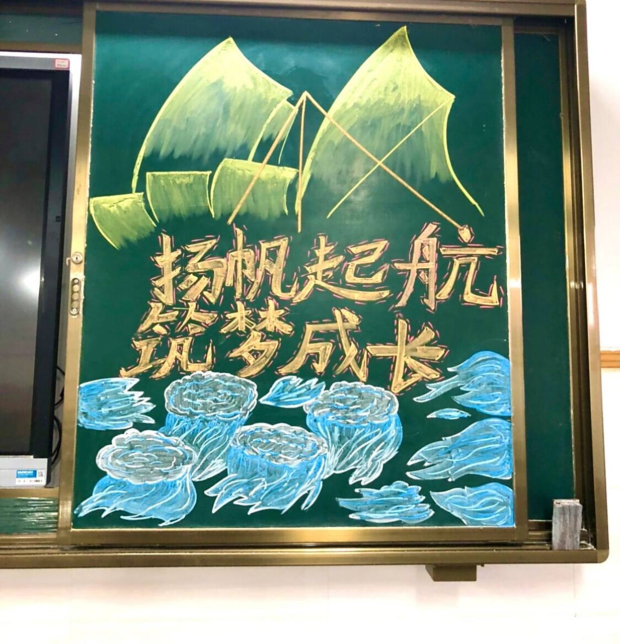 毕业黑板报 想把这美丽的毕业季黑板报分享给大家 	 图一是教室后面的