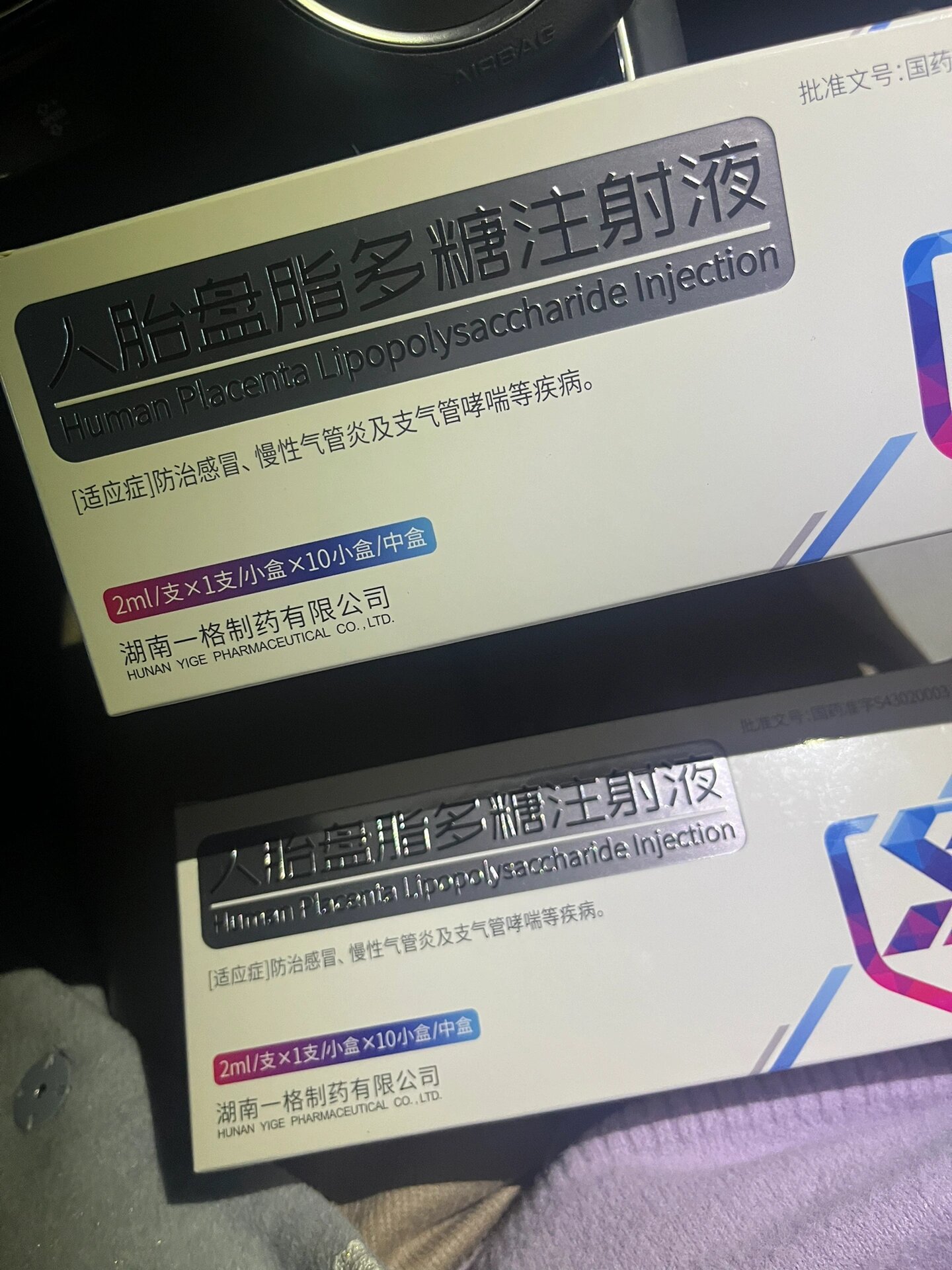 我买了20针 准备打打试试