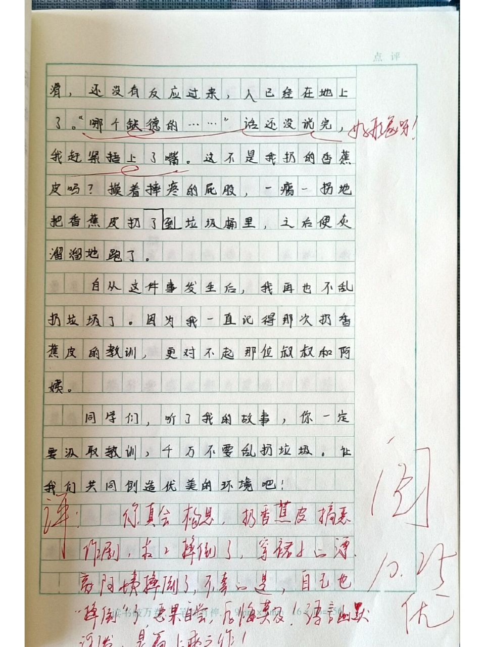 那一次我真后悔,范文来了!600字左右