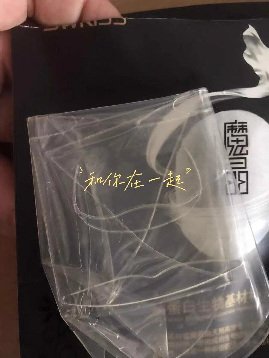 swkiss魔晶面膜