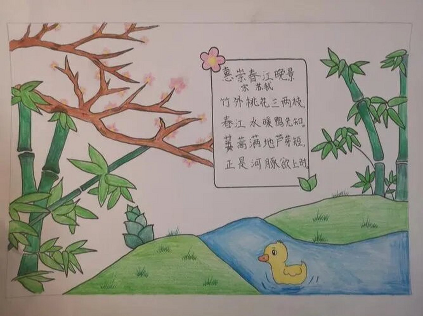 惠崇画的春江晚景图画图片