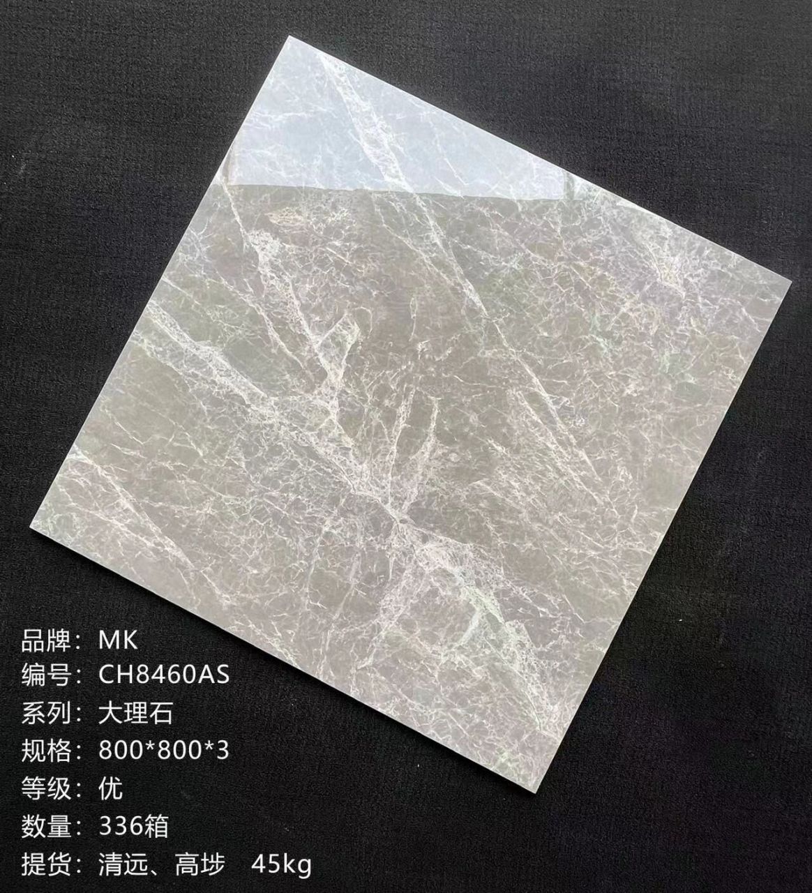 十大品牌马可波罗新款花色 800*800原包优等大理石砖 原价100多元一片