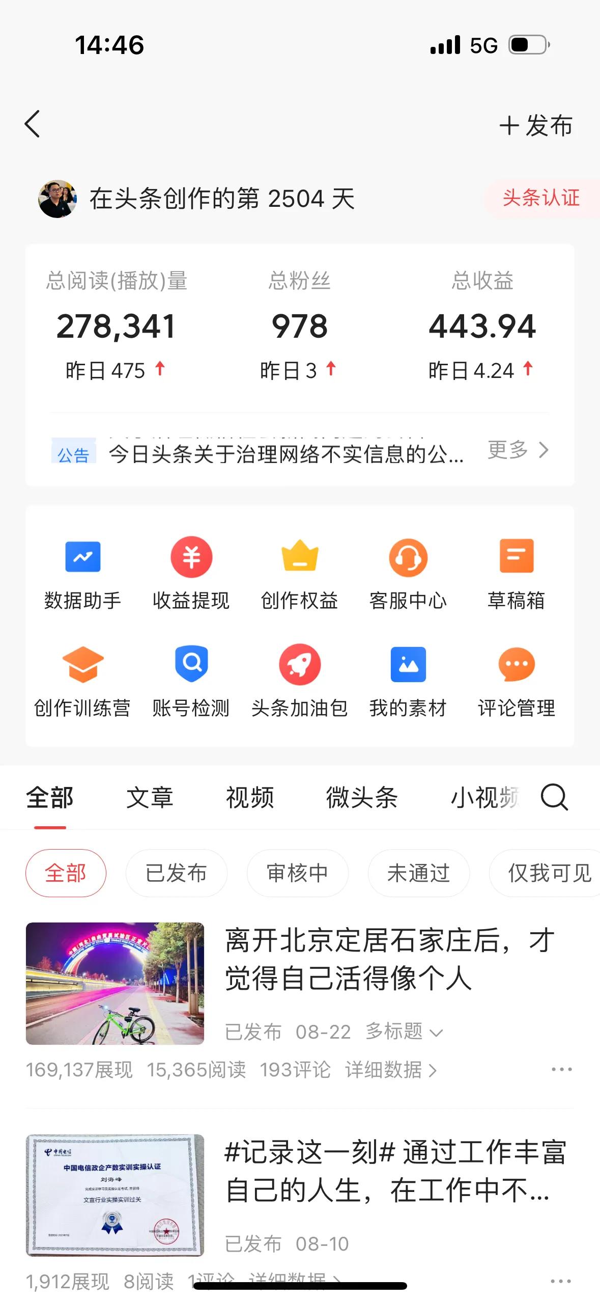 怎么发布微头条和文章(微头条怎样发文章和视频)