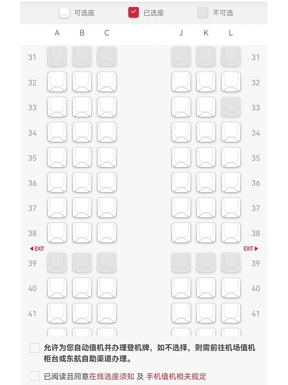 东航波音737选座 第一次坐飞机 想看风景,不想太吵,选哪个座位呀