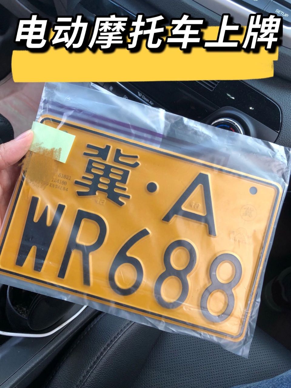 电动摩托车上牌流程 今天大熊和大家分享一下石家庄电动摩托车上牌的