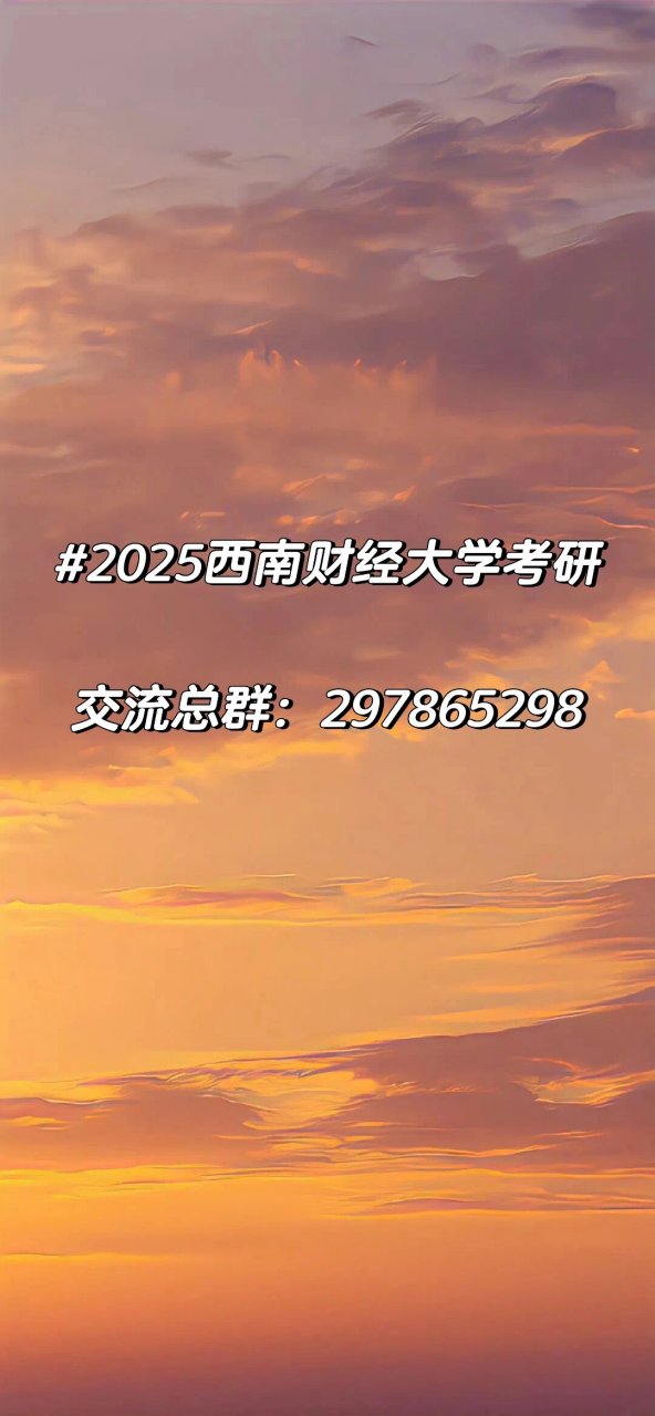 哪个财经大学考研好考(哪个财经类大学研究生好考)