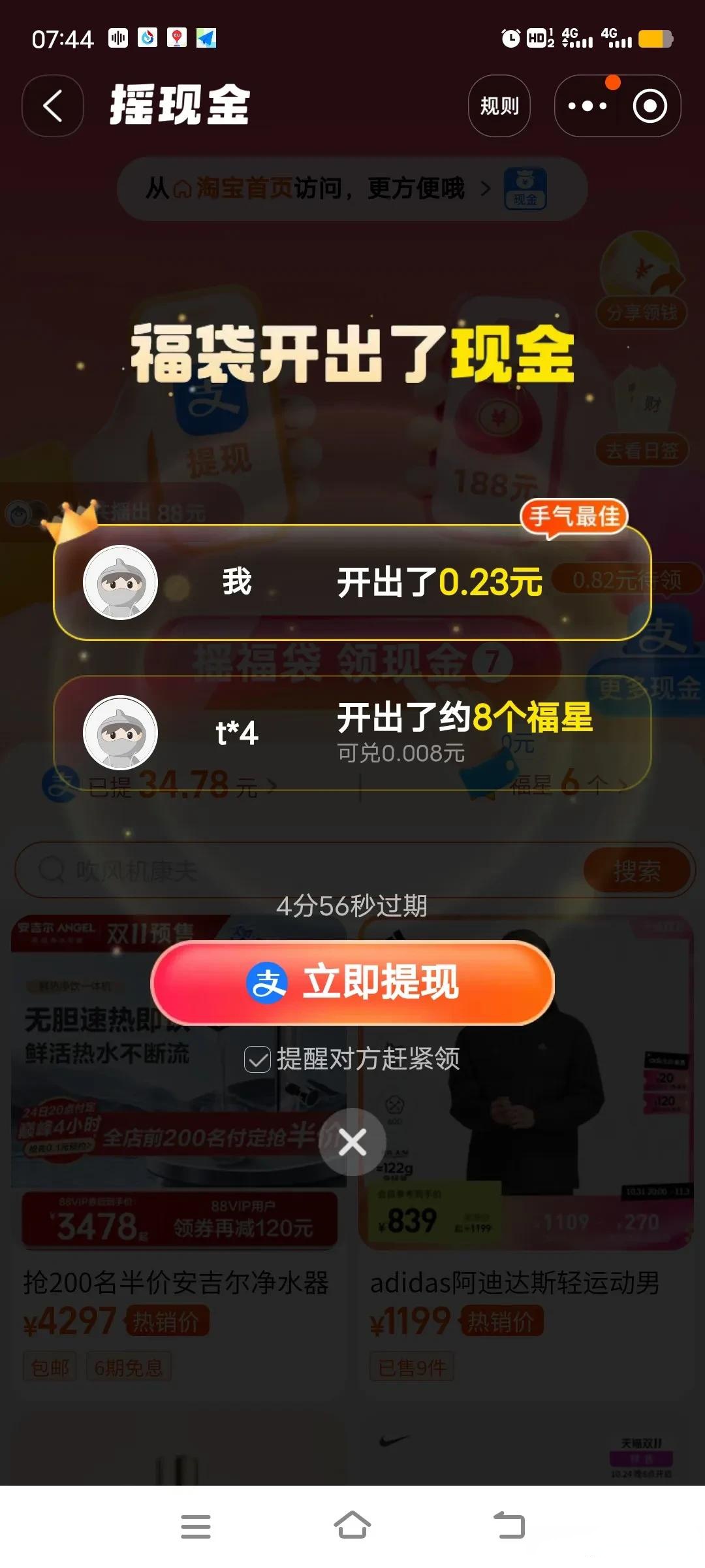 头条新闻极速版赚钱软件是真的吗(头条新闻极速版赚钱软件是真的吗吗)