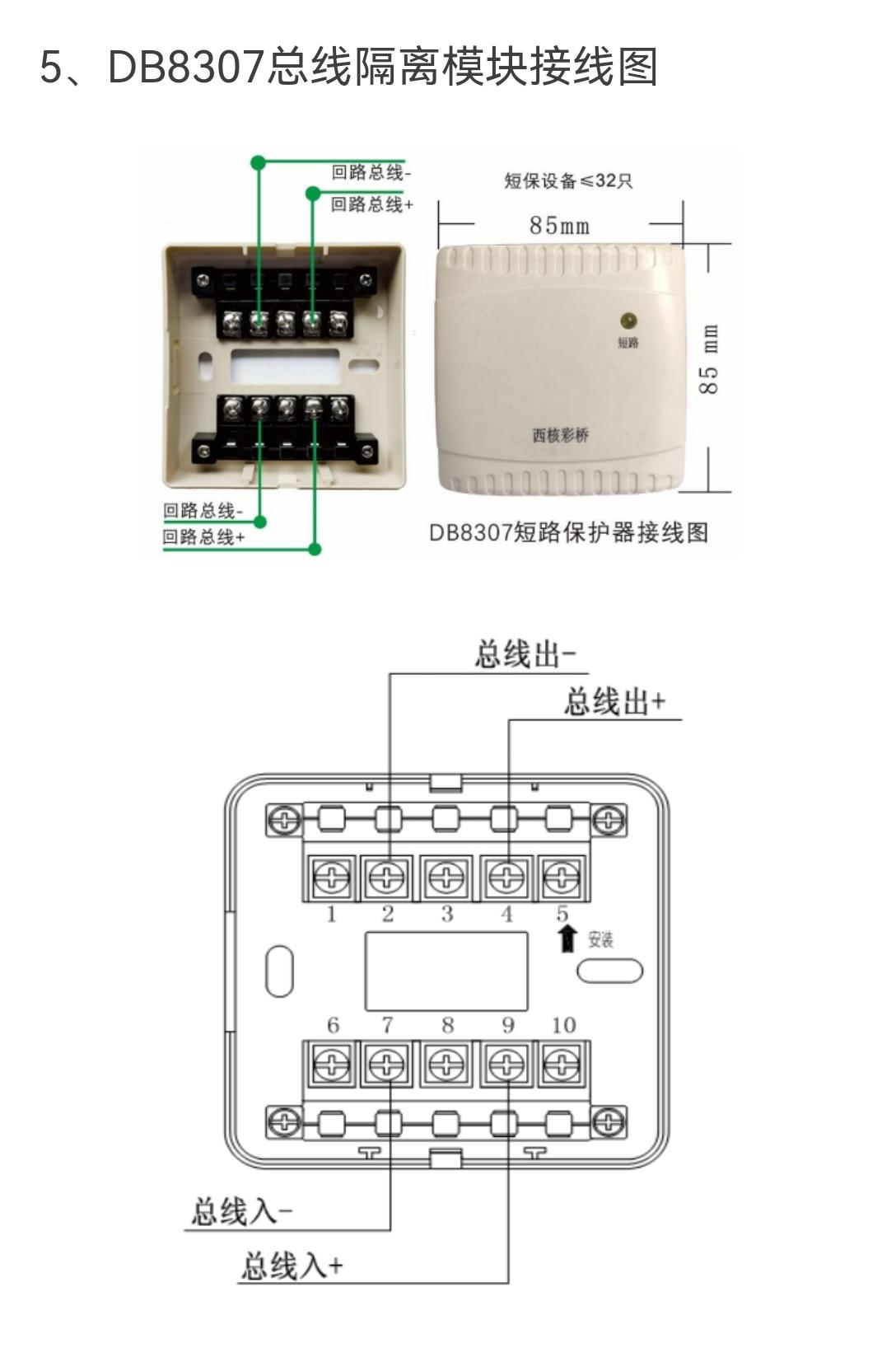 消防回路实物接线图解图片