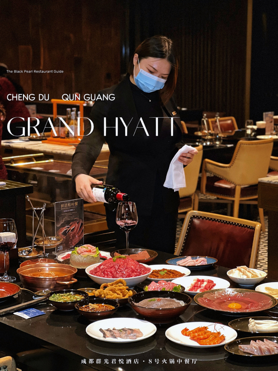又来成都吃黑珍珠餐厅～群光君悦酒店8号火锅 7615朋友们,你们会