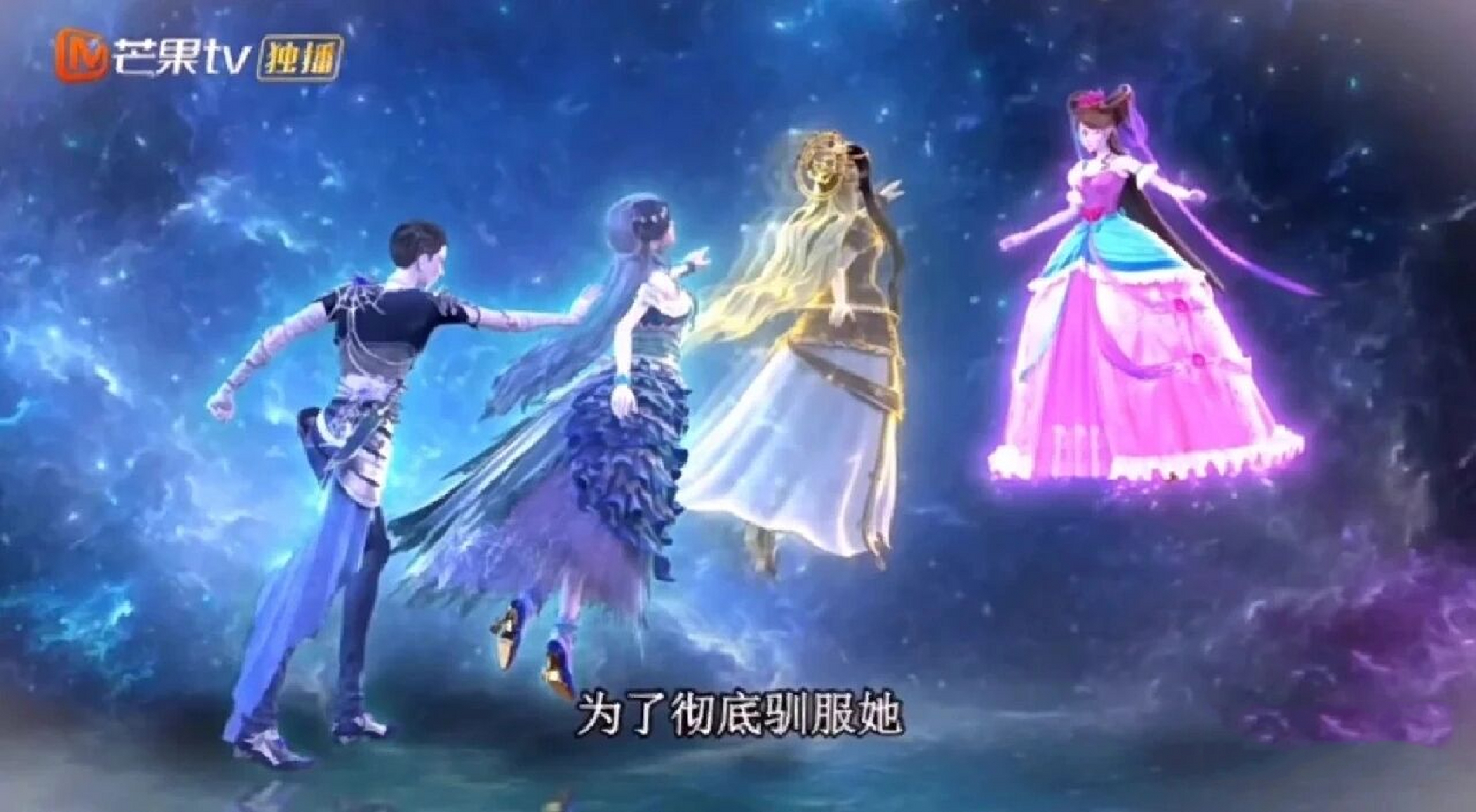 什么叫做驯服 她是光仙子白光莹,是庞尊的心上人,是3万奶黄包的信仰