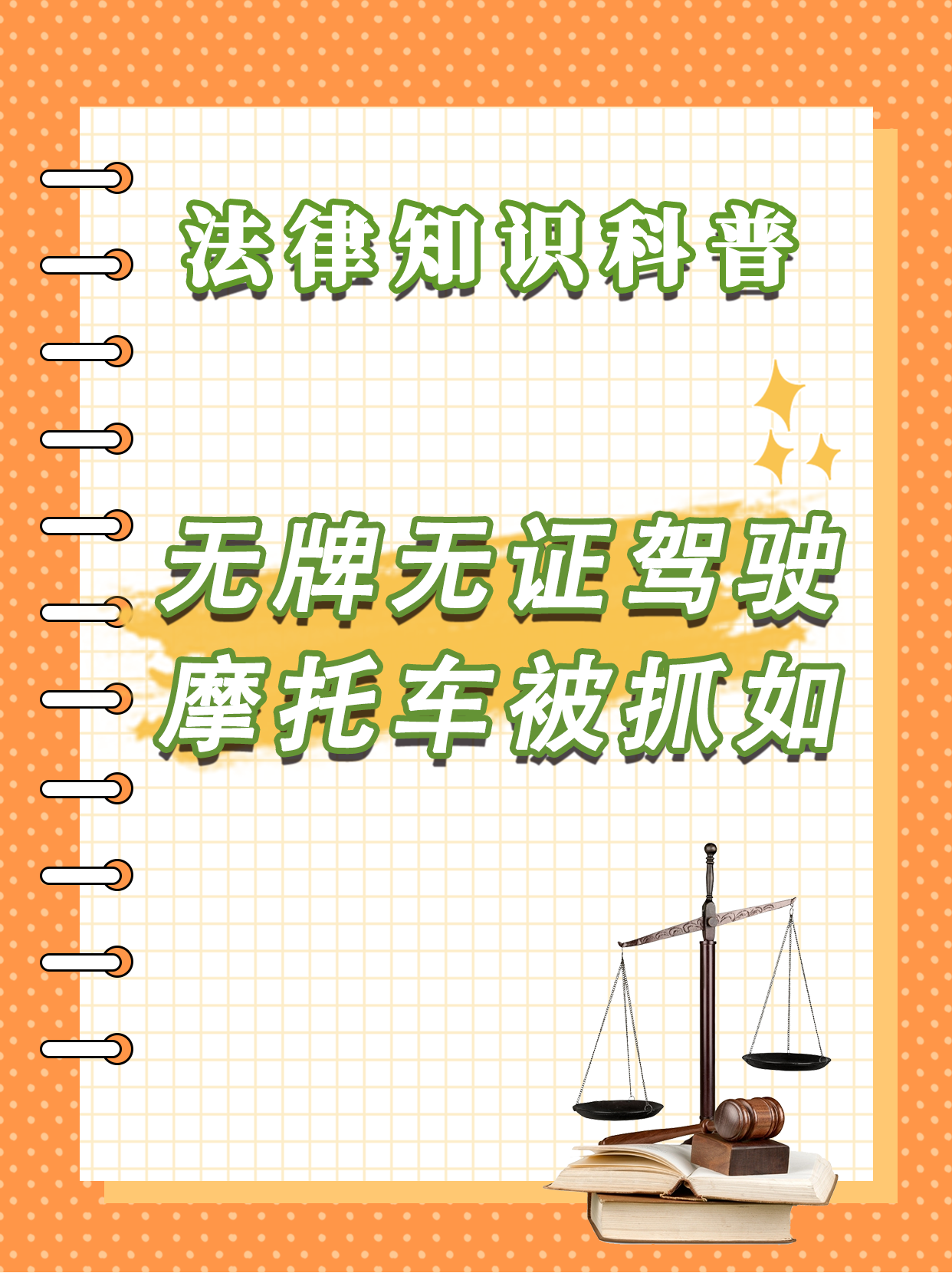 为什么禁摩托车