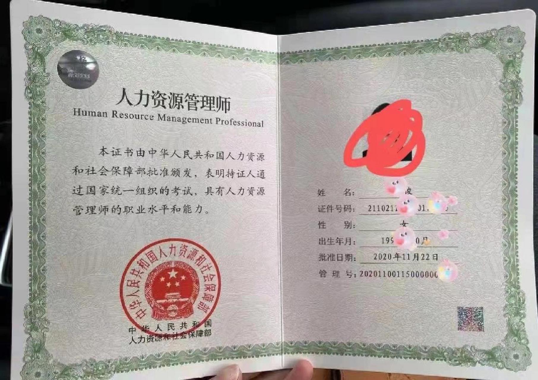 人力资源管理师怎么考71 企业人力资源管理师证书 企业人力资源管理