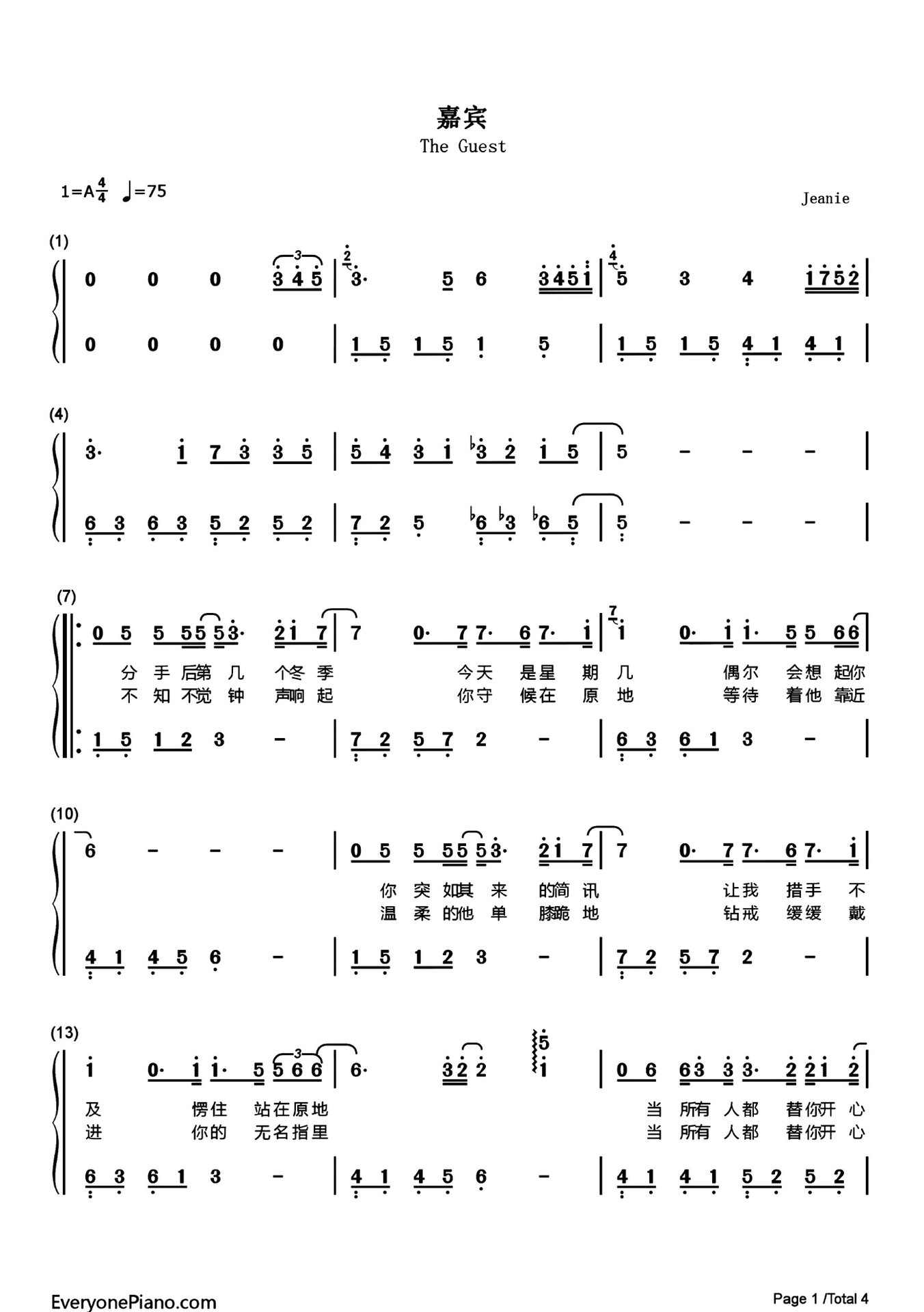 《嘉宾》a调 简谱