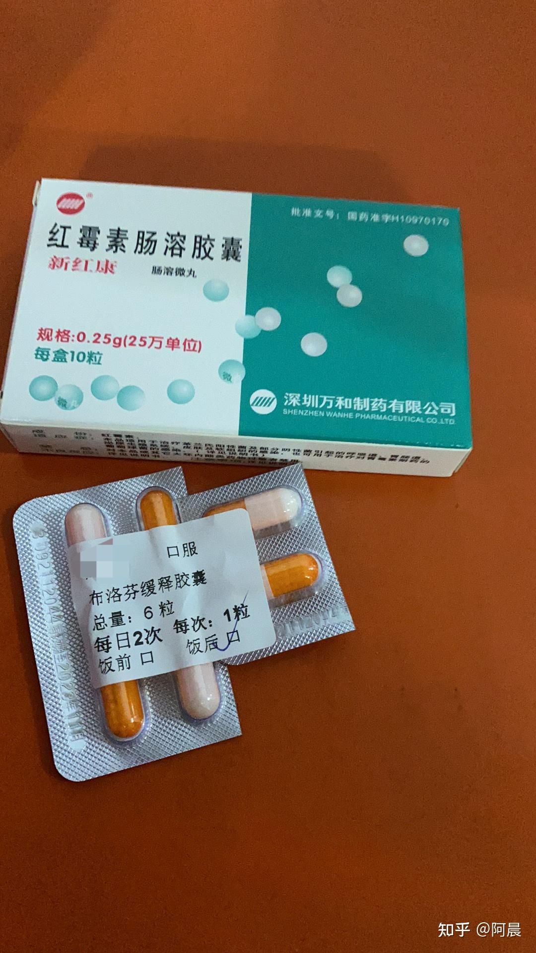 新红康红霉素肠溶胶囊图片