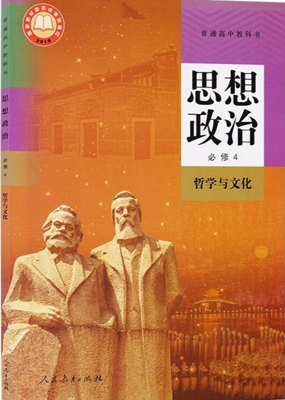 政治高考重难点:必修四认识论 辩证唯物主义认识论 一,基本概念 1.