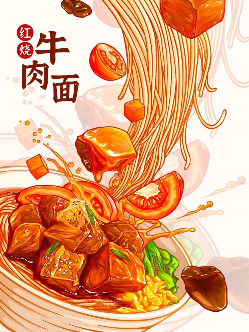 ipad食物手绘|红烧牛肉面909097 画一碗梦中情面, 大颗的牛肉