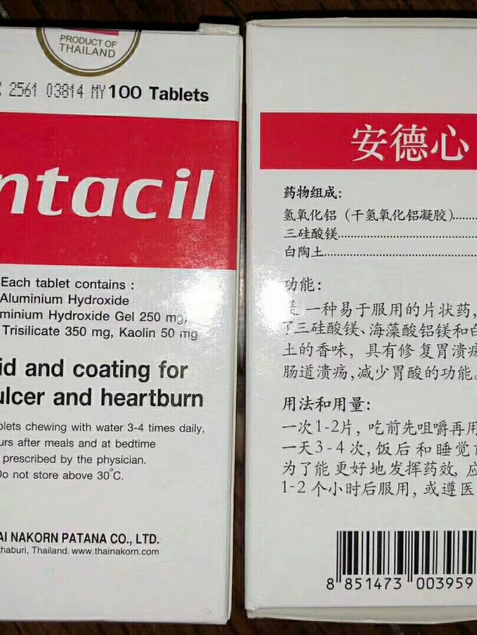 泰国安德心胃药,我开始接触这个,是因为老家舅舅有胃病,问我看泰国有