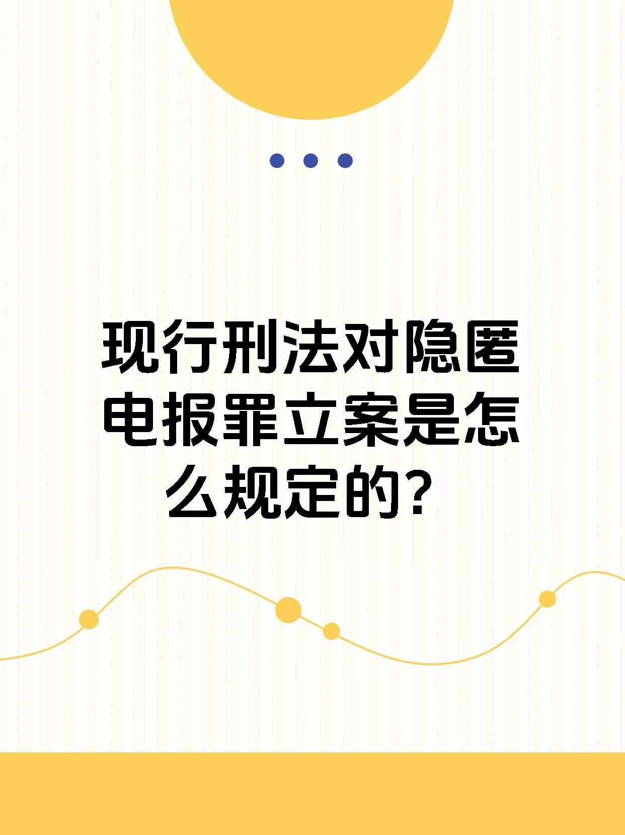 什么是电报(什么是电报APP)