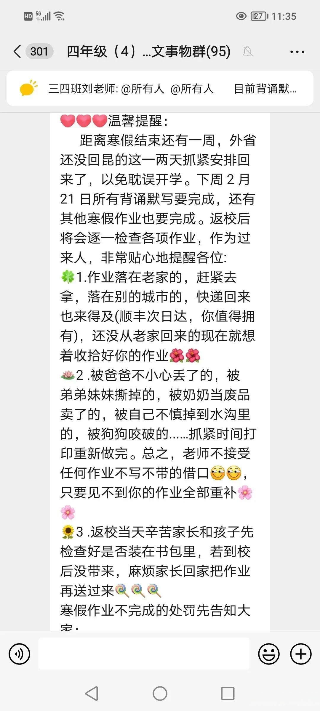 老师网课被刷礼物(老师网课被刷礼物怎么处理)