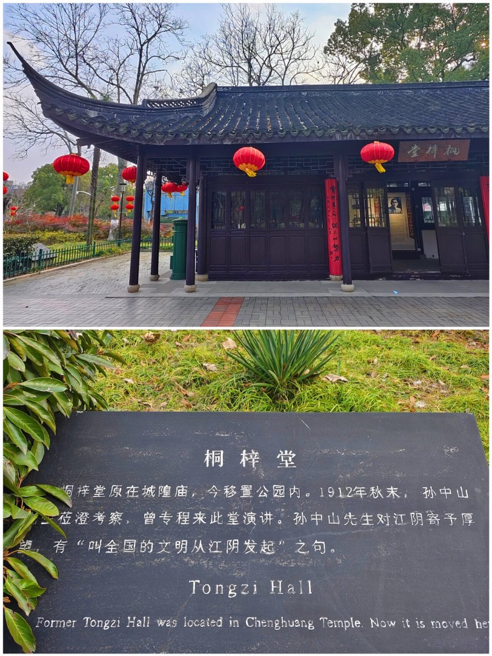 江阴中山公园介绍图片