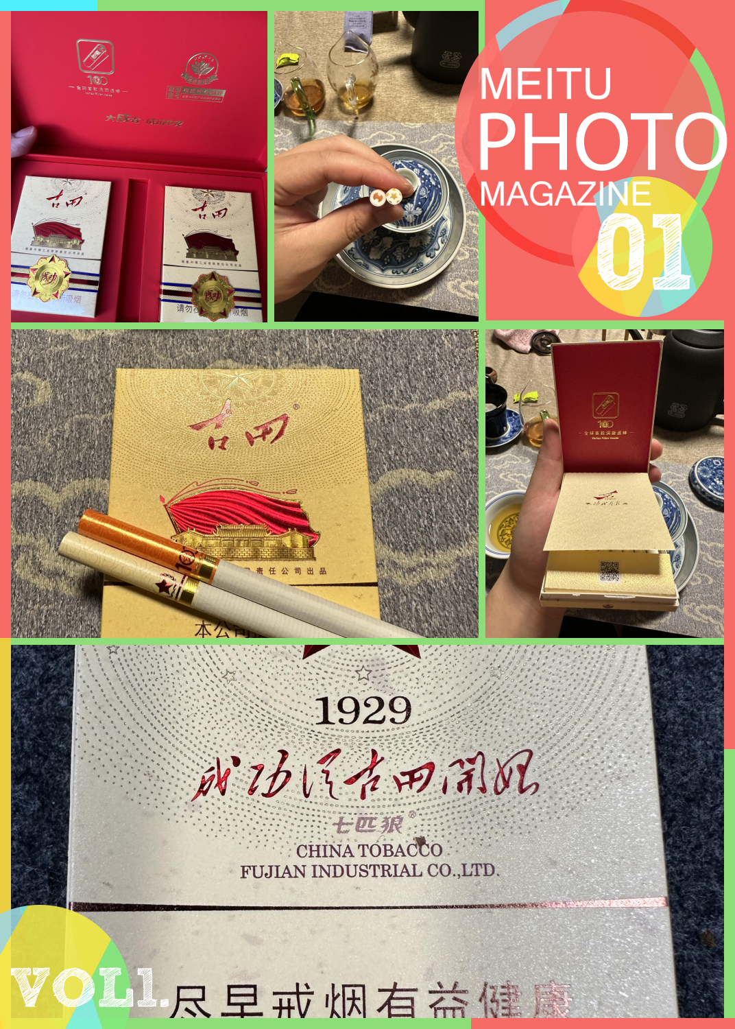 古田成功中支礼盒装💼,福建烟.@白日梦探险家的动态