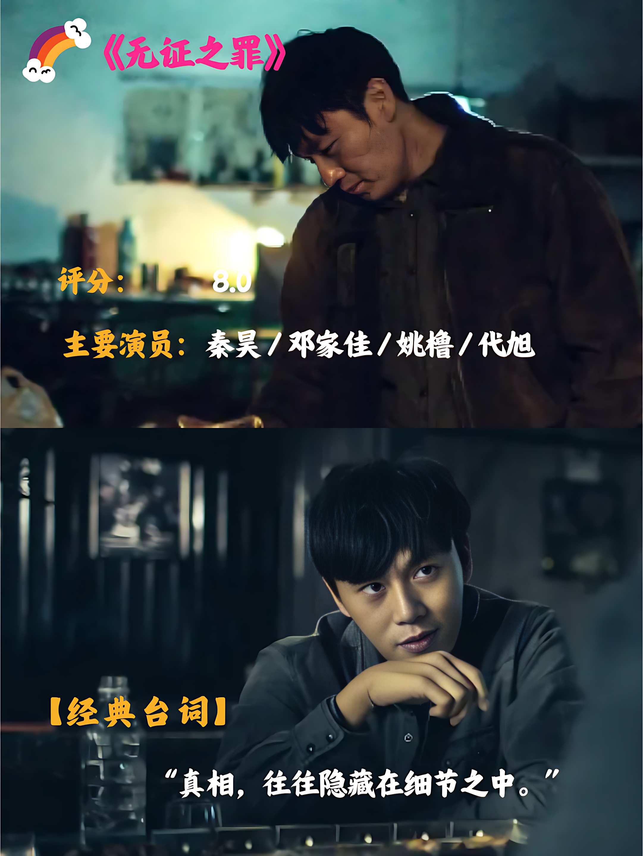 好看的电视剧推荐几部悬疑破案