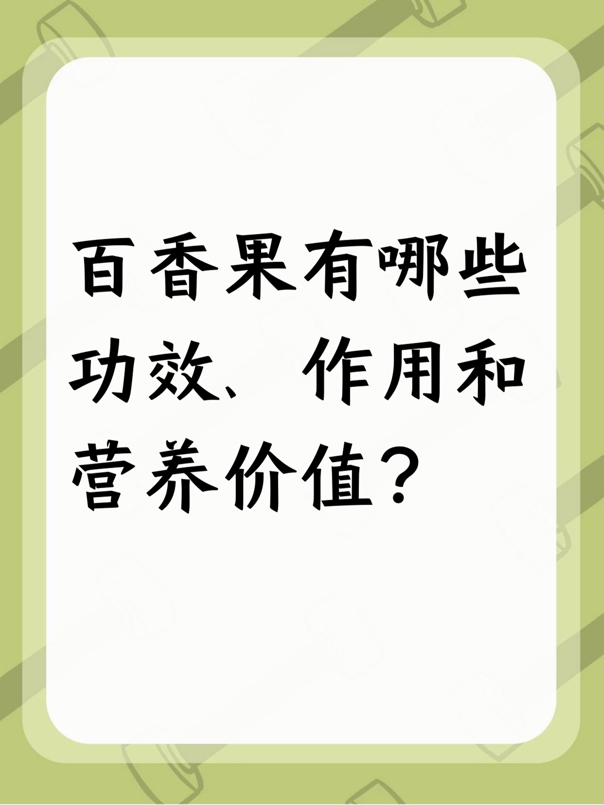 百香果泡蜂蜜的好处与坏处(百香果泡蜂蜜的好处与坏处有哪些)