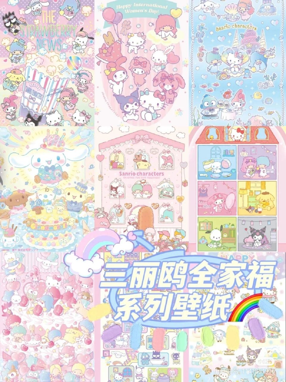 三丽鸥全员小可爱们的壁纸合集