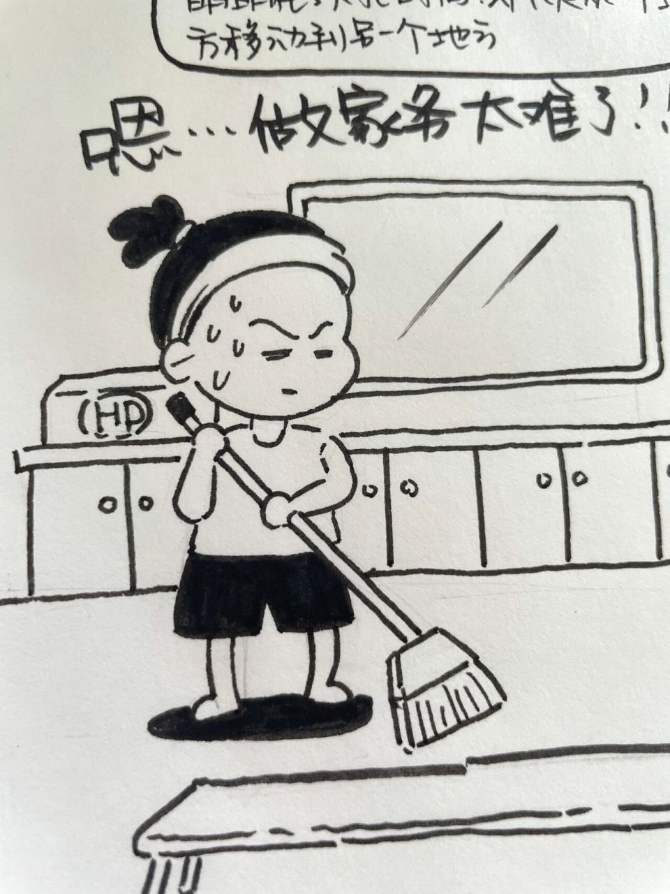 手绘手帐|黑白漫画|做家务真是太难啦!
