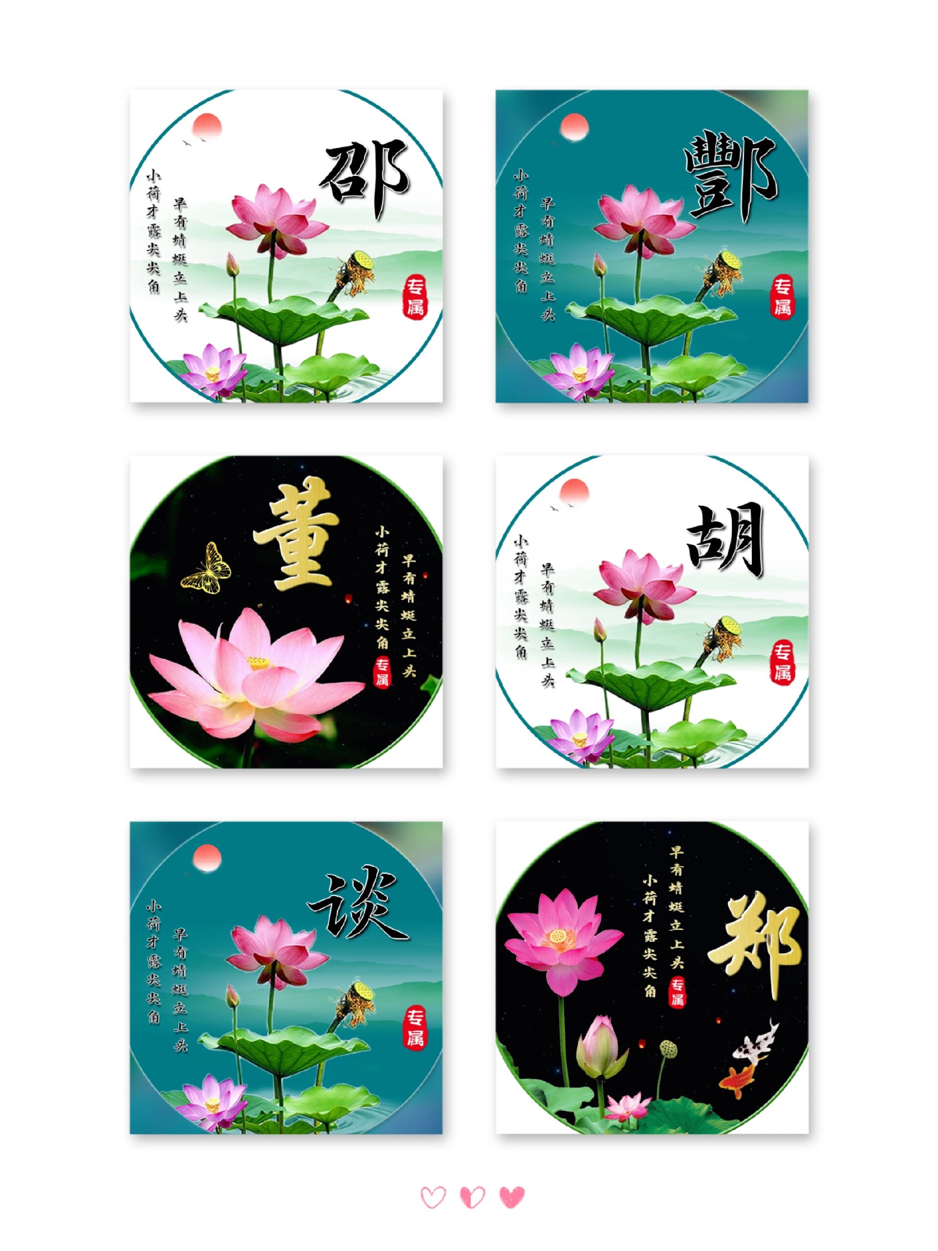 唯美荷花姓氏头像/你留字我设计