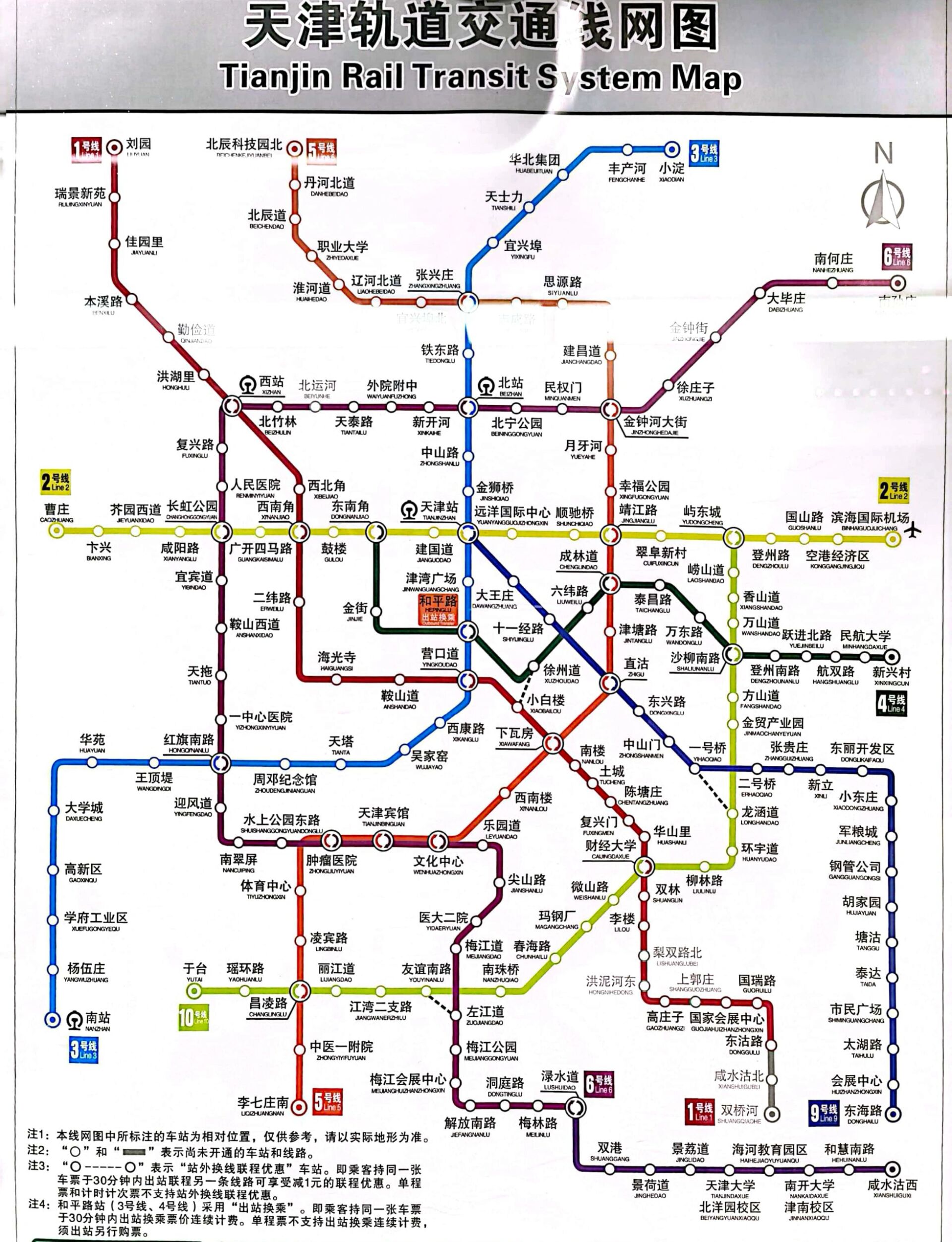 天津地铁交通图