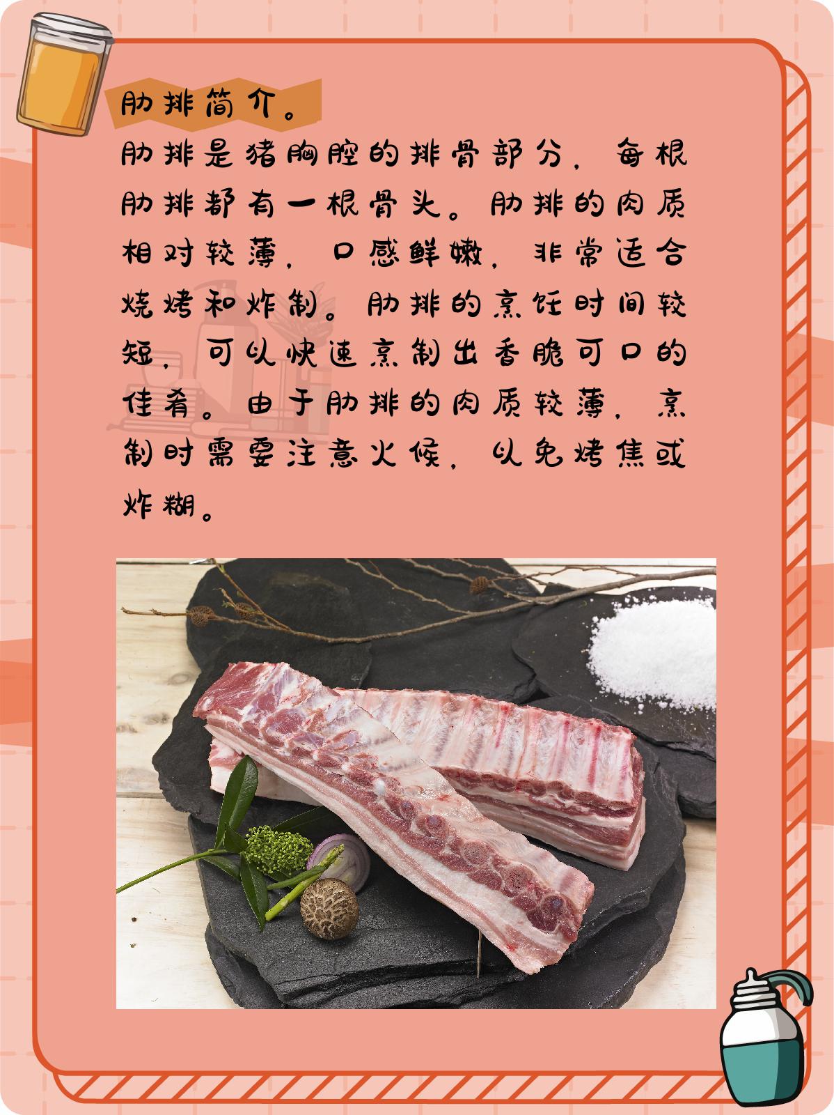 小排骨图片大排骨区别图片