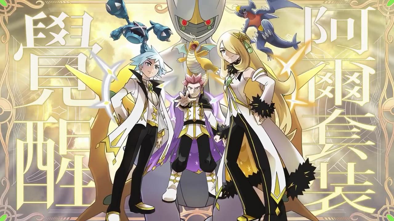 手游《宝可梦大师ex》即将迎来5周年!